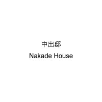 Nakade house